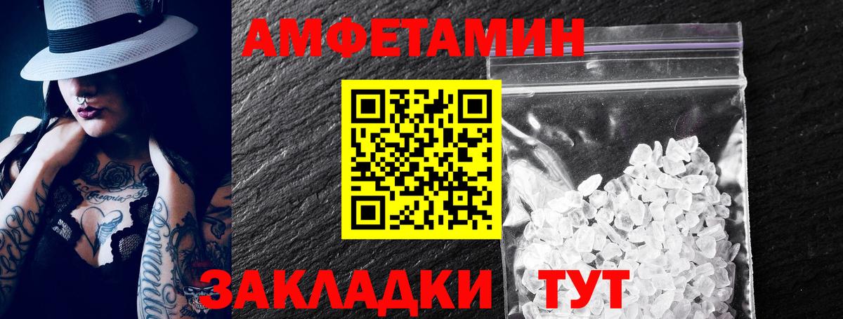 АМФЕТАМИН Premium Азнакаево