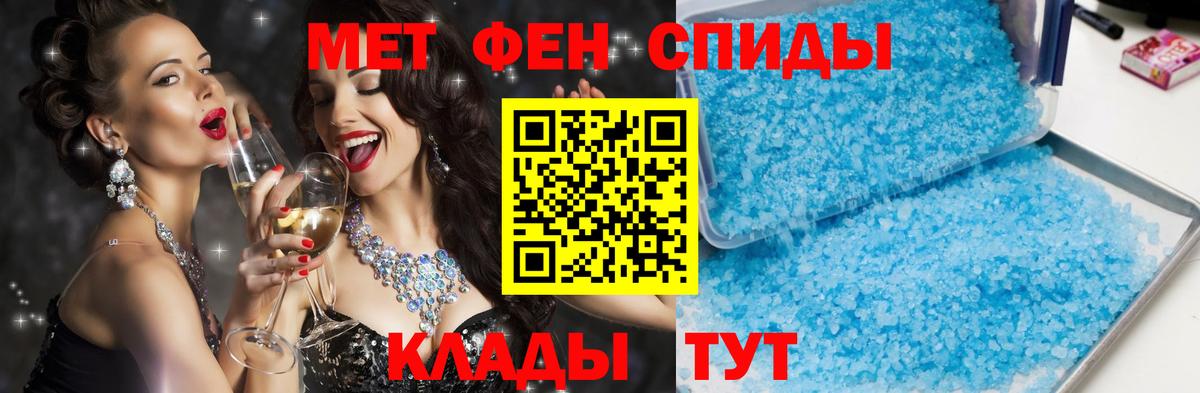 Азнакаево  АМФЕТАМИН  Вход с VPN  Амфетамин VHQ 
