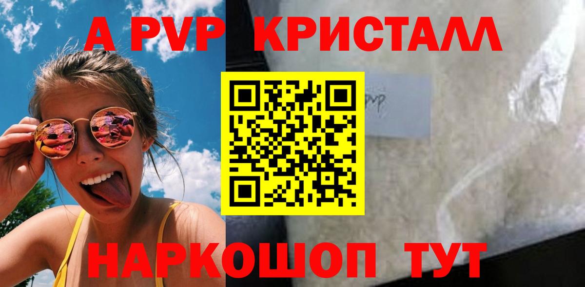 Alpha-PVP мука  А ПВП СК  Азнакаево  Вход с VPN 