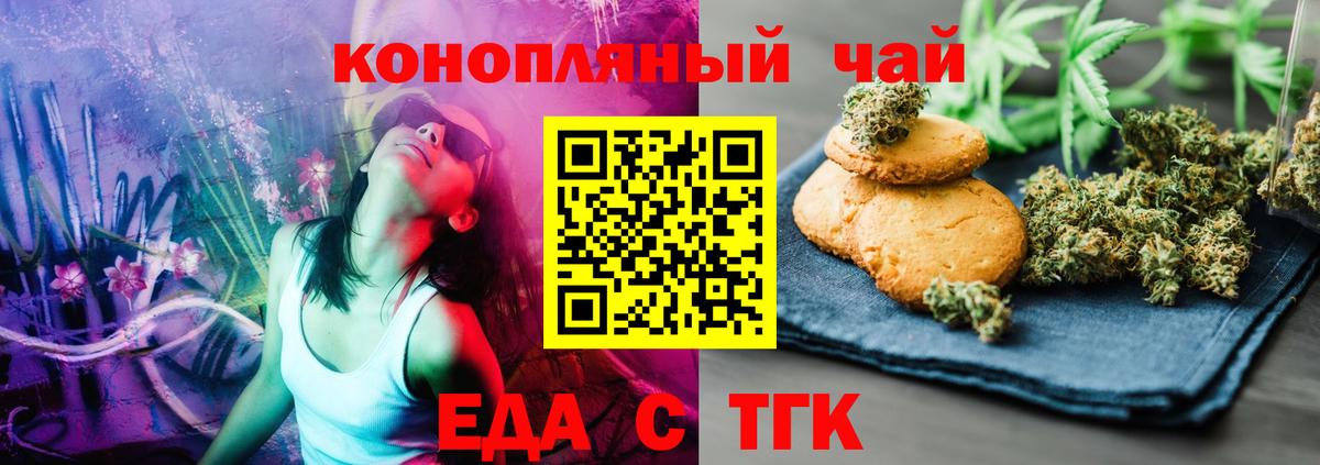 Азнакаево  Печенье с ТГК марихуана  Вход с VPN 