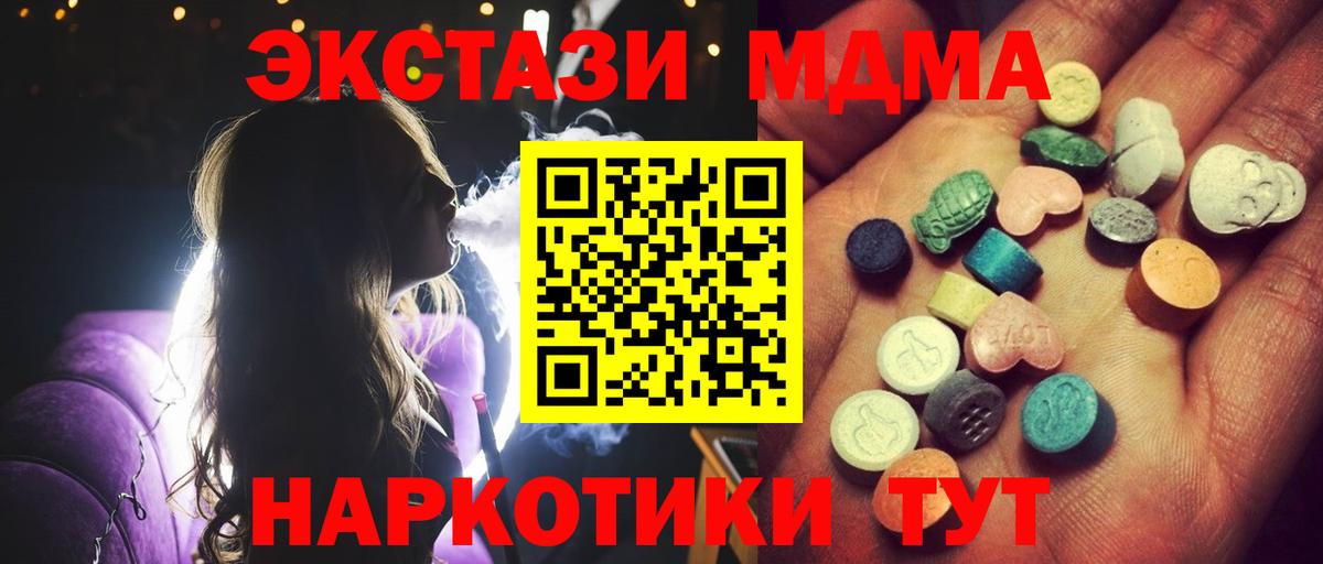 Азнакаево  Экстази 300 mg  Вход с VPN  ЭКСТАЗИ XTC 