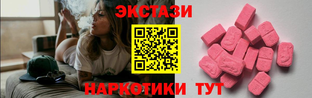 Ecstasy ешки Азнакаево