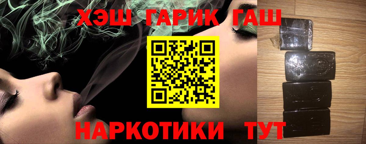 ГАШИШ Cannabis  ГАШ  Вход с VPN  Азнакаево  Гашиш гарик 