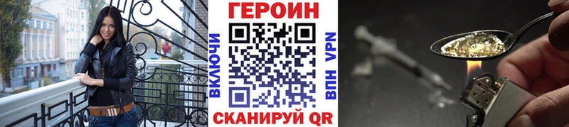 Героин герыч Азнакаево
