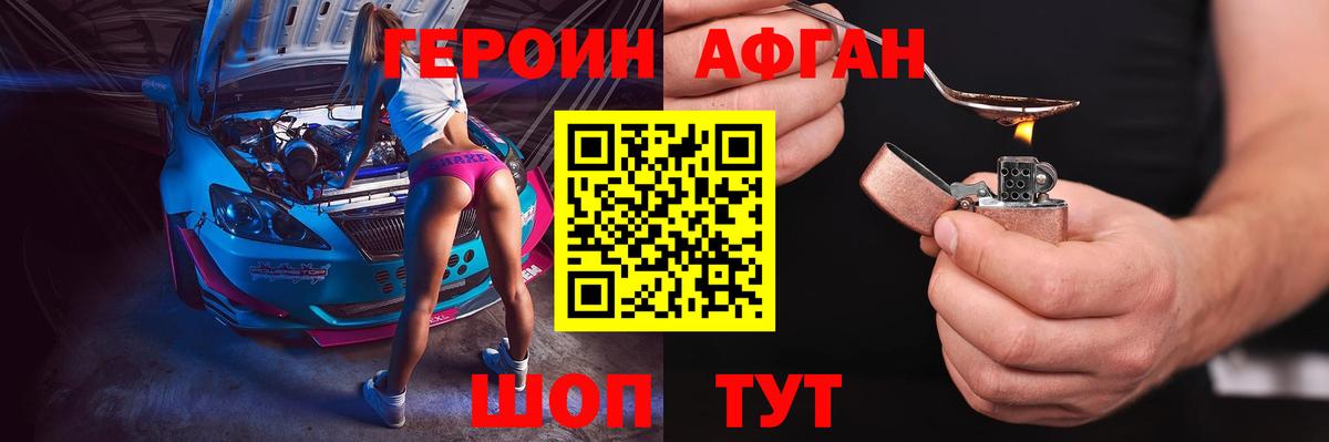 Героин  Вход с VPN  Азнакаево  Героин Афган 