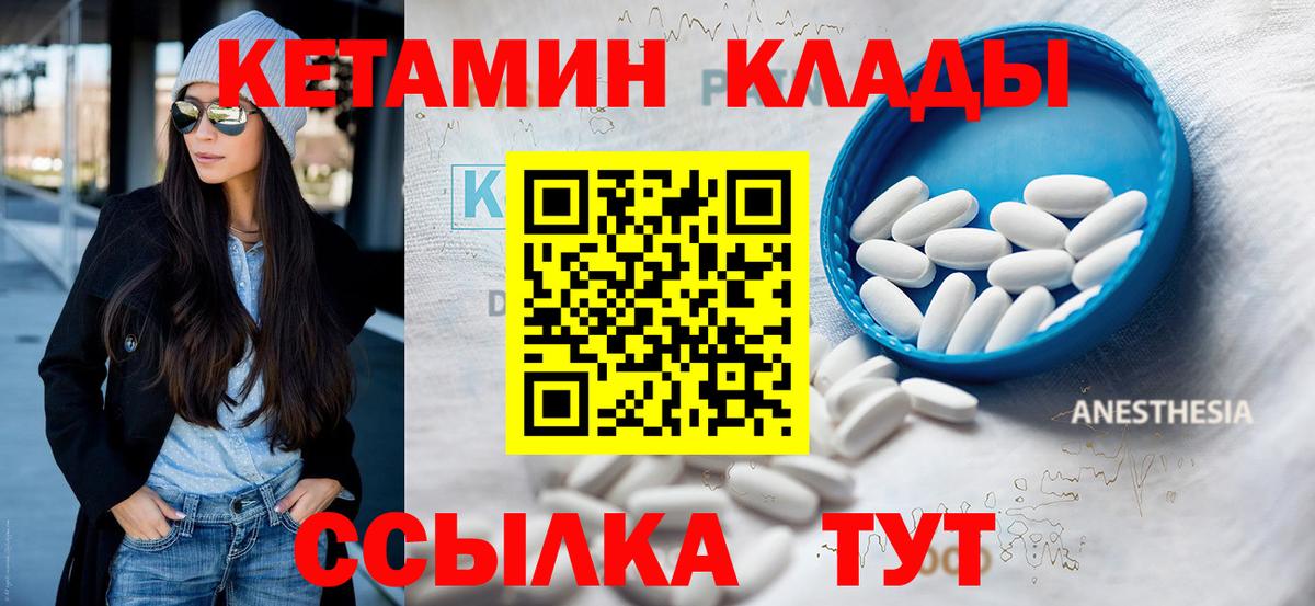 Азнакаево  Кетамин ketamine  Вход с VPN  Кетамин VHQ 