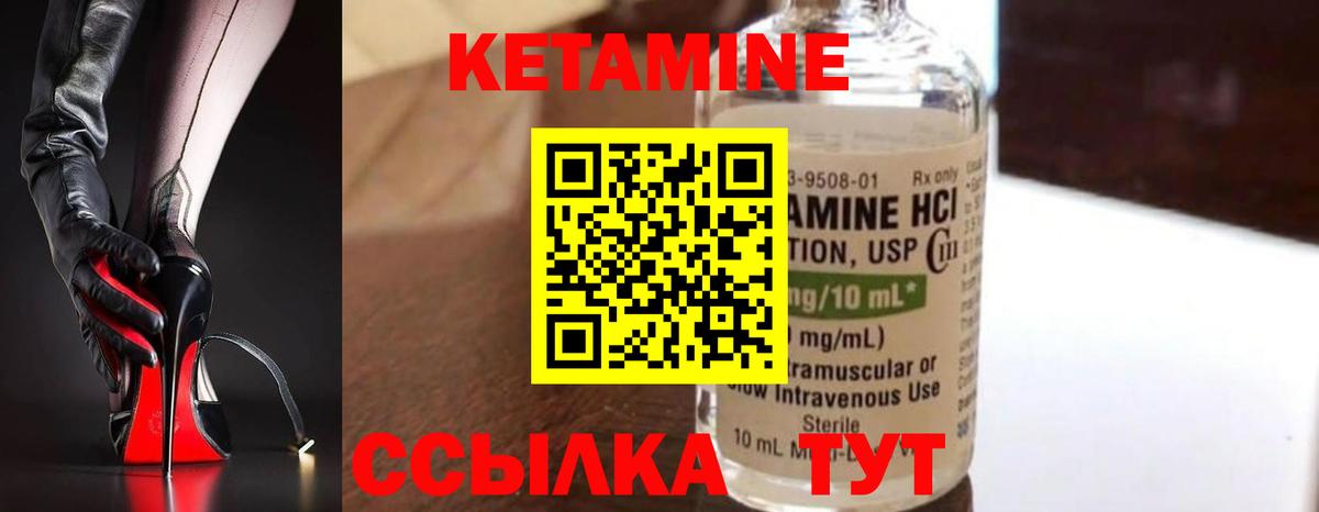 Кетамин ketamine Азнакаево