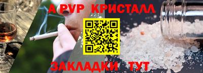 меф VHQ Ртищево