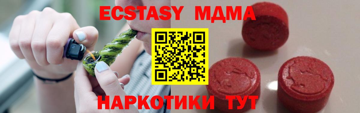 МДМА кристаллы  Вход с VPN  Азнакаево  MDMA crystal 
