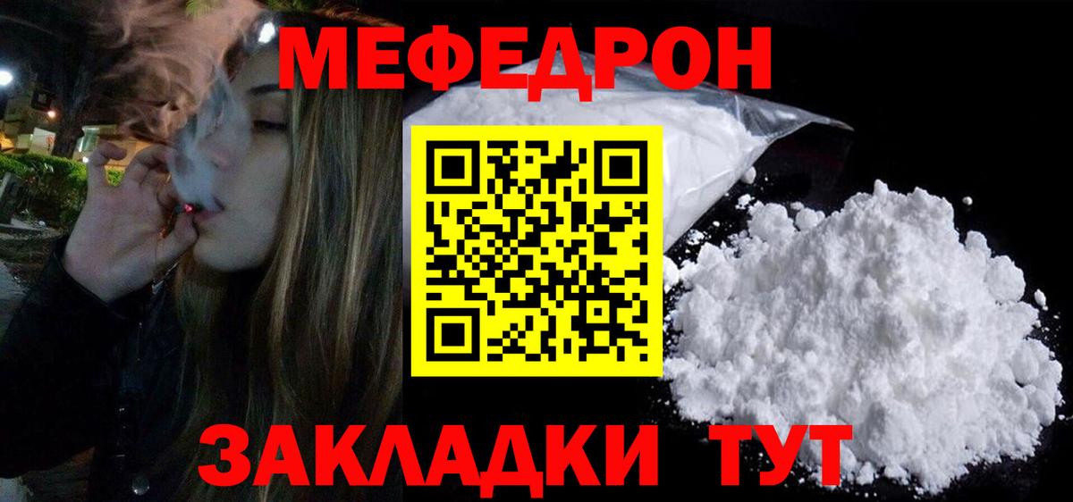 Мефедрон  Мефедрон 4 MMC  Меф кристаллы  Вход с VPN  Азнакаево 