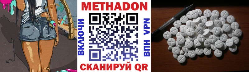 что такое   Азнакаево  МЕТАДОН белоснежный 