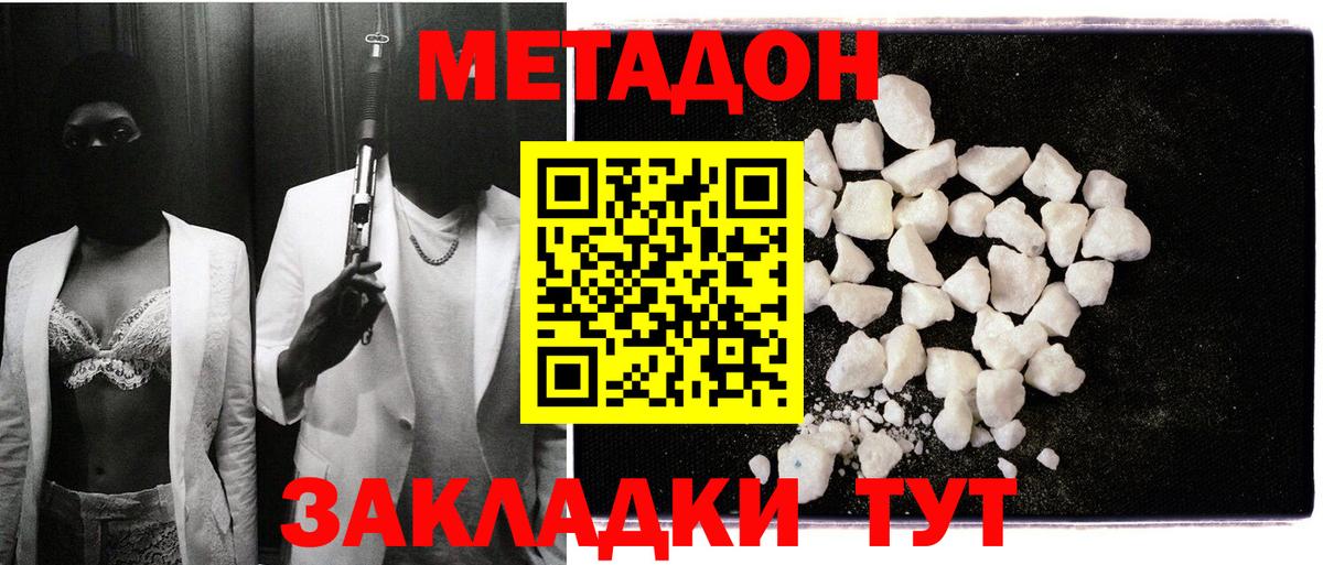 Азнакаево  МЕТАДОН мёд  Вход с VPN  МЕТАДОН methadone 