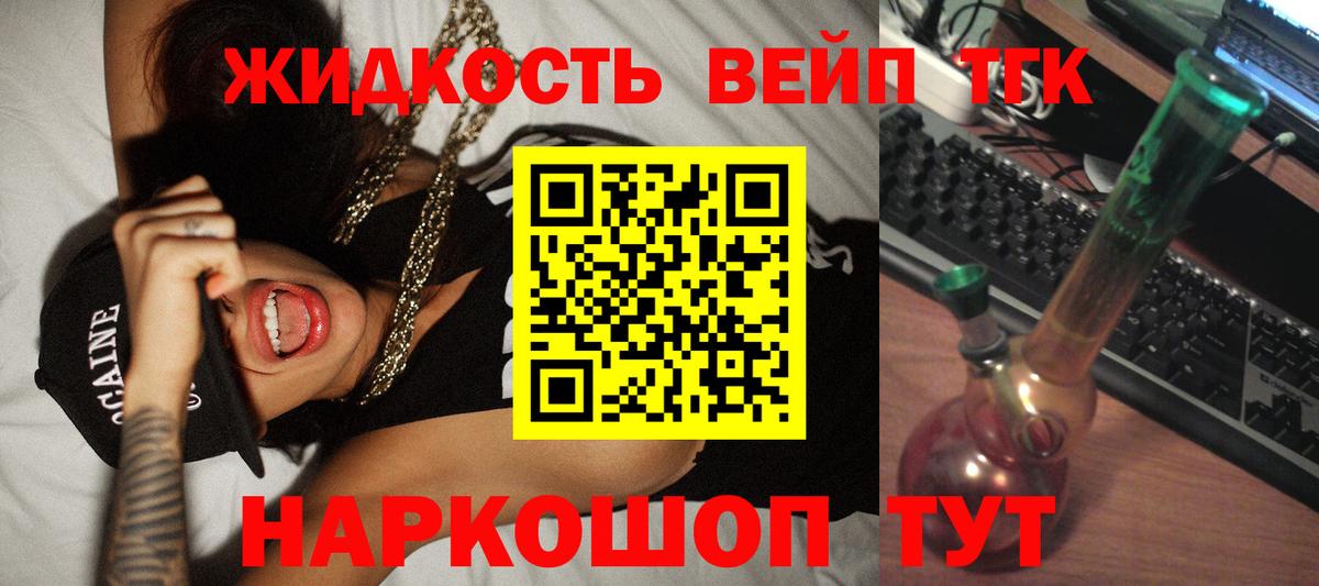 ТГК гашишное масло  Вход с VPN  Азнакаево 