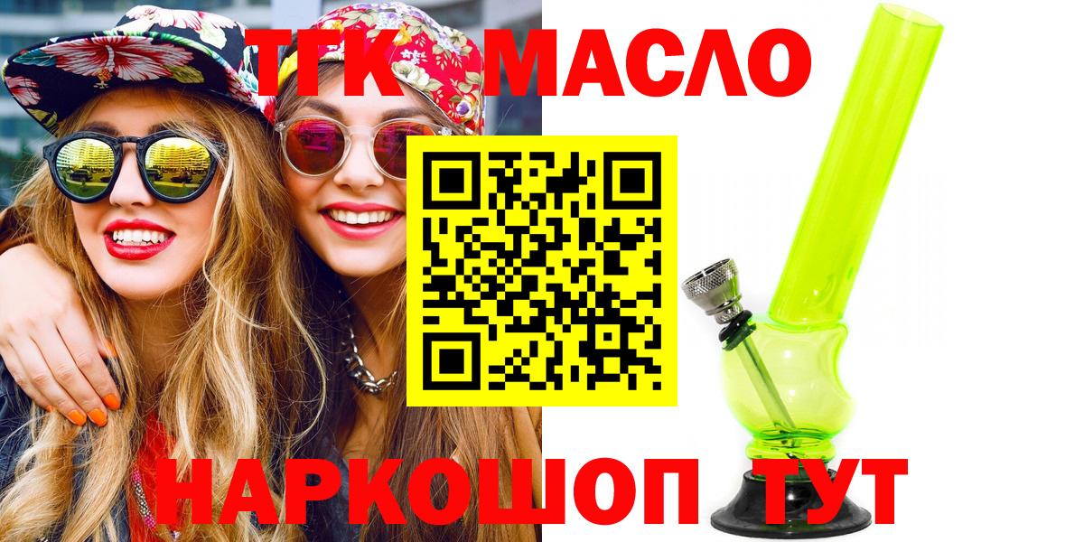 ТГК Wax Азнакаево